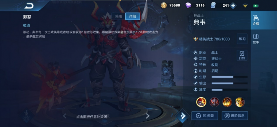 王者荣耀全新更新携手QQ微信实现排位互通